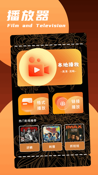 摘星影视播放器app 安卓版v1.2